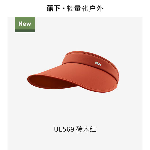 蕉下女士空顶防晒帽UL56924 商品图14