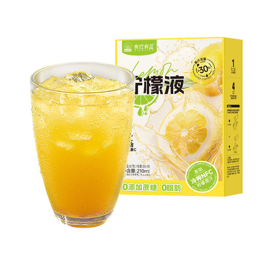 柠檬液无添加蔗糖浓缩柠檬水茶水果汁冲泡饮品210ml一盒14小袋 商品图7