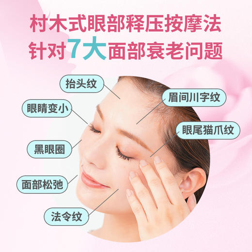 眼部释压按摩法 快速缓解全身疲劳  家庭医生改善视力 眼睛视力恢复视力 人体维护说明书 商品图2