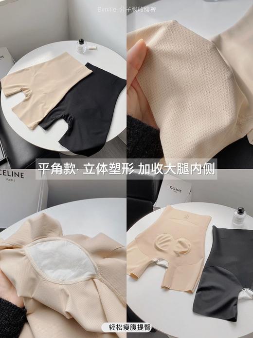 2.26之后发！【蓓米莉Bimilie分子膜收腹裤 平角/三角】塑形呼吸王！无痕高弹❗❗定制科技呼吸网孔，透气效果更强！✅桑蚕丝底裆+7A抗菌面料！塑形➕舒适 ✅四根记忆软骨支撑，随时稳固调节收腹！ 商品图10