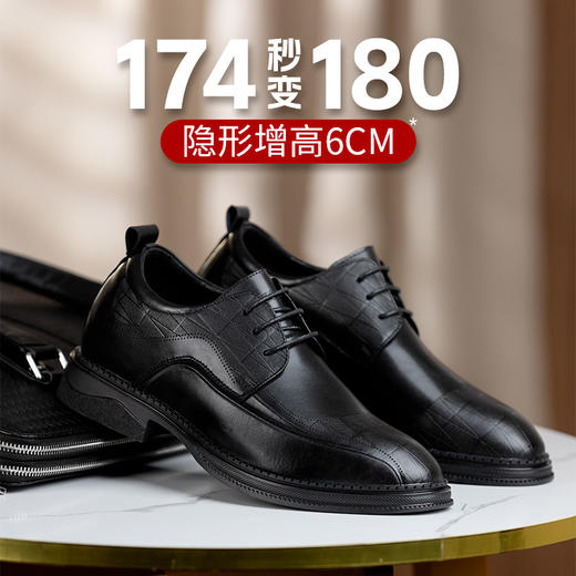 舒乐高皮鞋男结婚男士正装皮鞋内增高6cm商务尖头皮鞋厚底秋冬款 商品图1