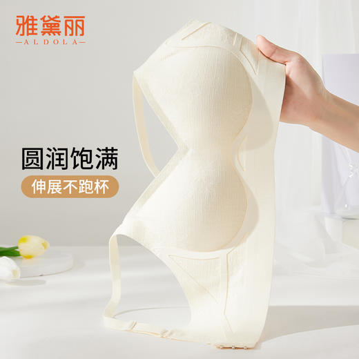 雅黛丽无痕内衣女一片式光面软支撑防下垂文胸拼接撞色裸感胸罩女 商品图0
