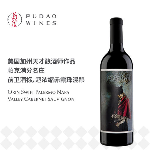 奥林斯威阎罗赤霞珠红葡萄酒 Orin Swift Palermo Napa Valley Cabernet Sauvignon 商品图0