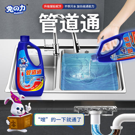 兔の力管道通(液体)500g 商品图4