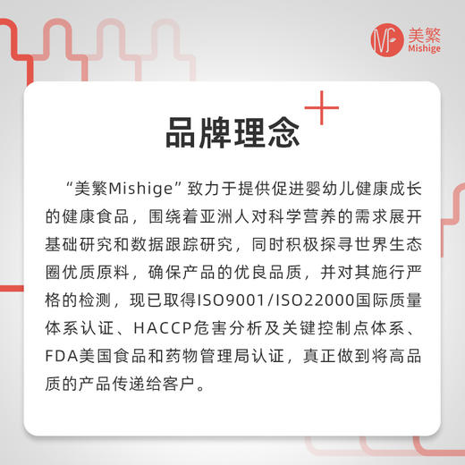 美繁Mishige维生素AD制剂(复配食品营养强化剂)50ml(VA≥1200IU VD≥400IU) 商品图1