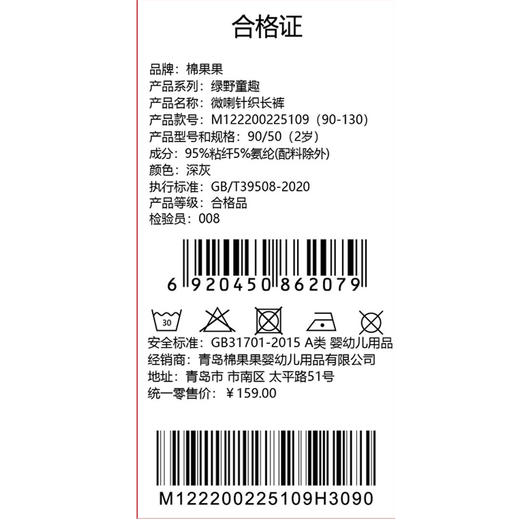 棉果果夏季新品商场同款女童微喇针织长裤M122200225109 商品图4