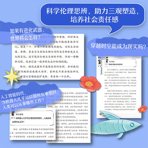 罗小麦的科学大冒险（6册）冰心奖获得者安小橙力作！ 商品图4