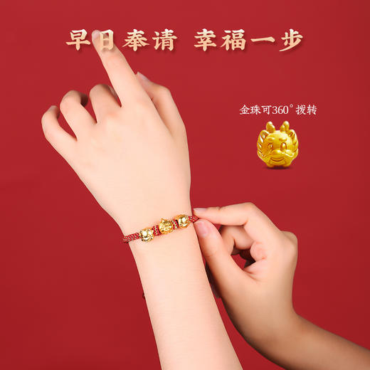 灵机吉品 2025乙巳蛇年玄妙三合红绳沙金手链 十二生肖蛇猪虎猴  商品图4