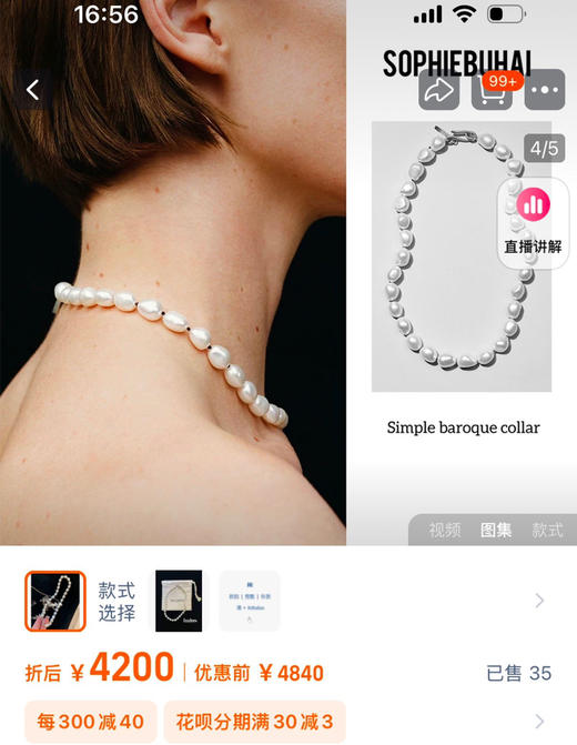 原单版本圣诞sophie buhai天然巴洛克珍珠 红玉髓一粒珍珠项链121206 商品图1