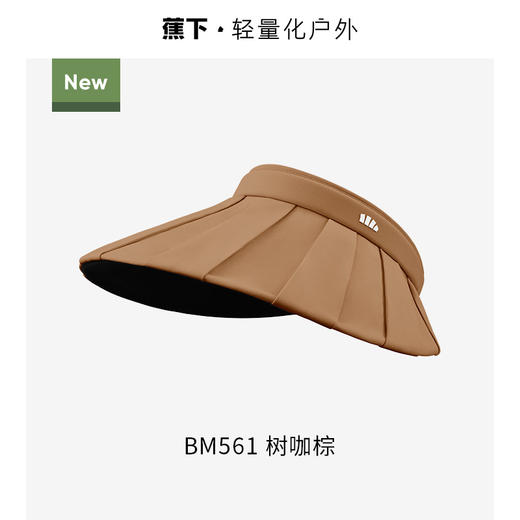 蕉下女士百褶贝壳黑胶防晒帽BM56124 商品图2