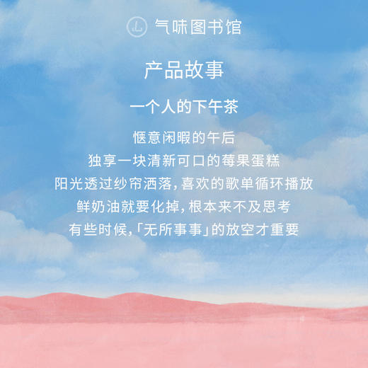 【奶香调香水】气味图书馆（鲜奶油与小红莓香型）淡香水50ml 商品图1