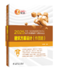 2025全国一级注册建筑师资格考试历年真题解析与模拟试卷 建筑方案设计（作图题） 商品缩略图0