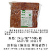 荷美尔惠选培根2kg(114868)汉堡培根片烧烤意面早餐商用披萨用烟熏味培根(顺丰发货) 商品缩略图4