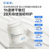 【双旦礼遇季|可用券】创福康 胶原舒颜屏障特护霜（清爽型）/(盈润型) 商品缩略图5