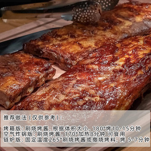 荷美尔美式烤猪肋排10kg(114729)加热烧烤即食调理腌制猪排半成品餐厅西餐商用(顺丰发货) 商品图1