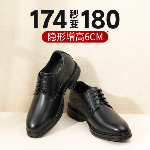 舒乐高皮鞋男正装商务增高皮鞋6cm男鞋黑色结婚新郎婚鞋男款休闲 商品图0