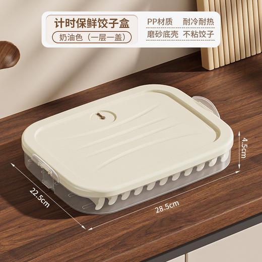 【大容量！计时锁鲜饺子盒】厨房饺子盒收纳冰箱专用馄饨密封收纳盒食品级冷冻速冻水饺保鲜盒，底部防滑不露馅。ry 商品图3