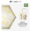 蕉下五折黑胶防晒伞BM65224 商品缩略图3