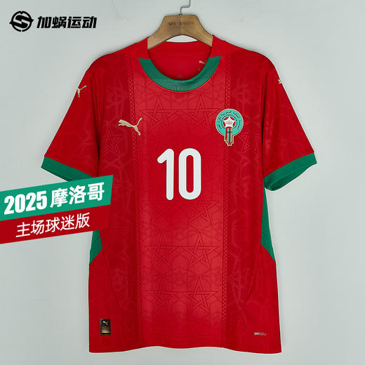 SFS彪马Puma 2025摩洛哥主场球迷版球衣短袖足球服男子 777696-01 商品图0