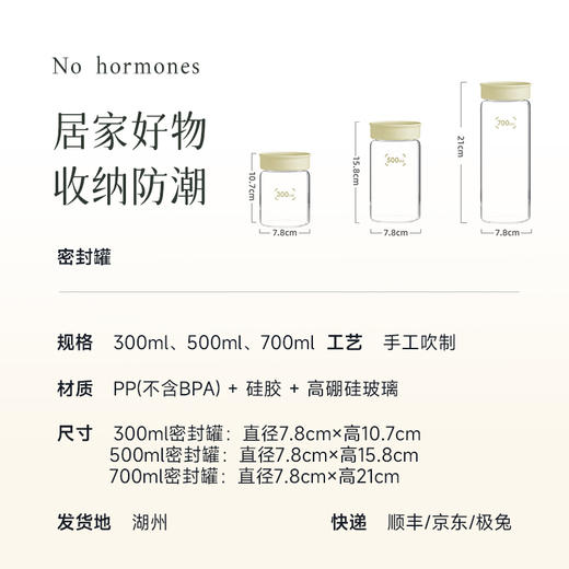 【密封罐+过滤杯】高硼硅玻璃材质 安全卫生 可放乌发汤、芹菜汁、各种果汁饮品～湖州仓 商品图6