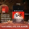 曹操的自白书 商品缩略图5