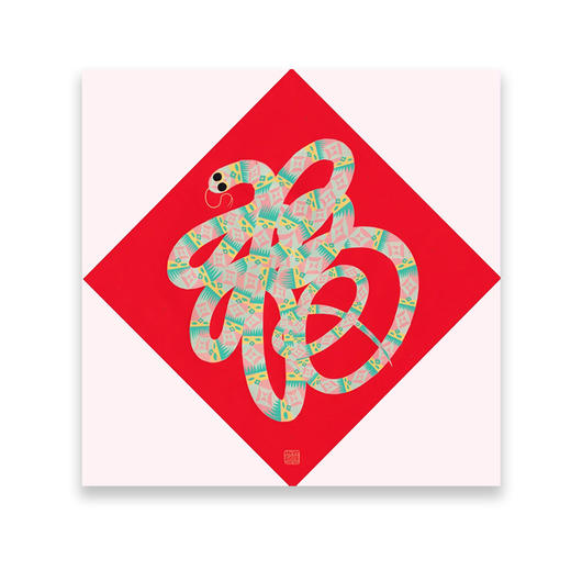 嘉德文创 |《福》丝网版画（版号随机） 商品图0