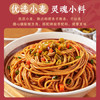 罗氏热干牛牛肉面武汉湖北特产风味早餐干拌面速食方便面条174g*5袋+萝卜干 /粮油调味 /方便食品 /有料煮面 商品缩略图7