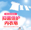 馨宜优品内衣抑菌皂100g 商品缩略图1