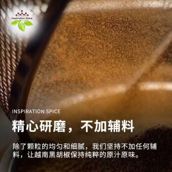 饮食派INSPIRATION SPICE黑胡椒粉240g罐装 纯正越南原料西餐牛排烤肉意大利面香辛调味料 /粮油调味 /调味品 /基础香辛料 商品图0