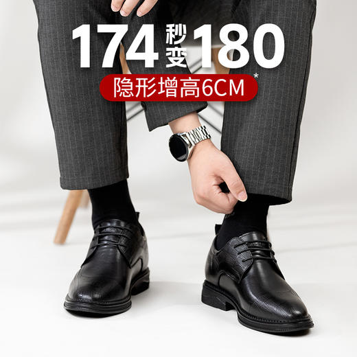 舒乐高皮鞋男结婚男士正装皮鞋内增高6cm商务尖头皮鞋厚底秋冬款 商品图3