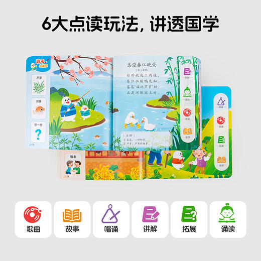 小彼恩点读国学童韵认知套装 商品图4