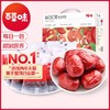 【百草味-每日红枣900g30】新疆特产营养免洗甜心灰枣独立小包装 商品缩略图0