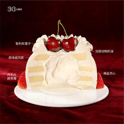 小莓厘∙车厘子流心，可选5英寸 商品图2