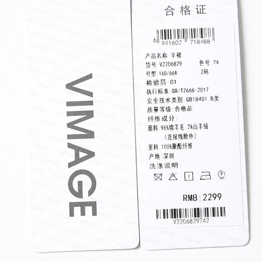 VIMAGE纬漫纪高腰羊毛羊绒舒适开叉半身裙冬季新款V2206829 商品图5