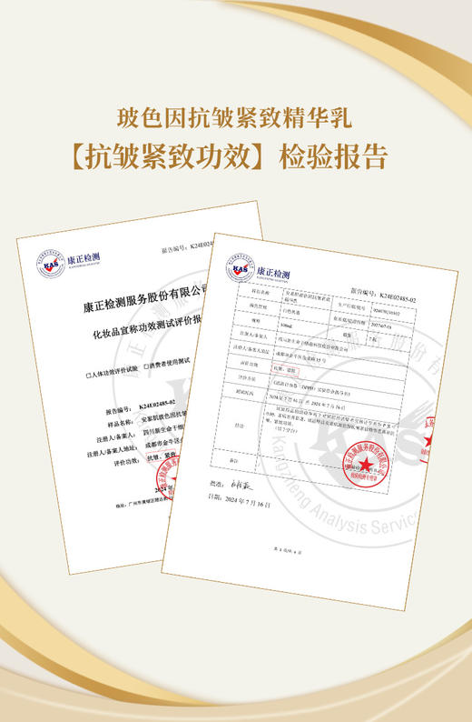 【安泰肌】玻色因抗皱紧致精华乳 商品图2