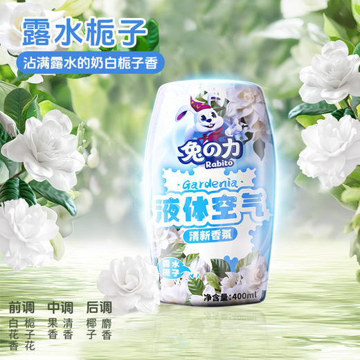 兔の力浴室空气清新香氛（露水栀子）400ml 商品图5