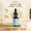 【原液家族丨小黑瓶】ZLCA-胎盘素波色因精华液15ml 商品缩略图0