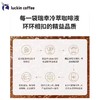 瑞幸冷萃咖啡液25ml*9条  /盒 商品缩略图3