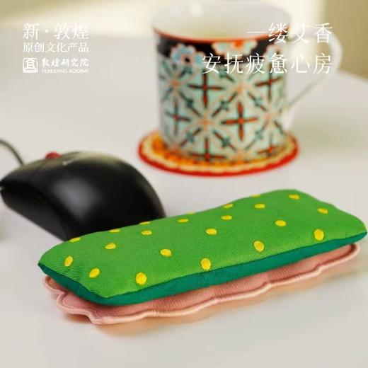 敦煌研究院 好运莲莲艾草养生腕枕 鼠标手腕垫手托桌面办公手腕垫 商品图0