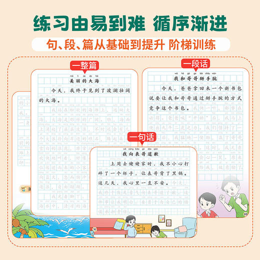 一句话作文+一句话日记（全2册） 商品图4