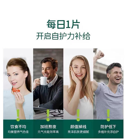 英国荷柏瑞多种维生素片 30片/瓶（偏远地区不包邮） 商品图1