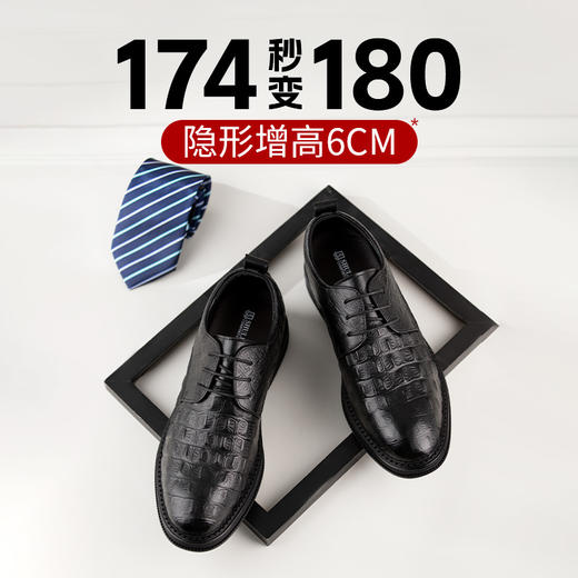 舒乐高内增高皮鞋男士6cm鳄鱼纹商务正装男鞋结婚新郎婚鞋德比鞋 商品图3