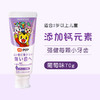 【保税仓】巧虎Do儿童牙膏草莓味、葡萄味70g 商品缩略图1