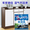 兔の力除湿袋（活性炭）三袋装170g*3 商品缩略图2