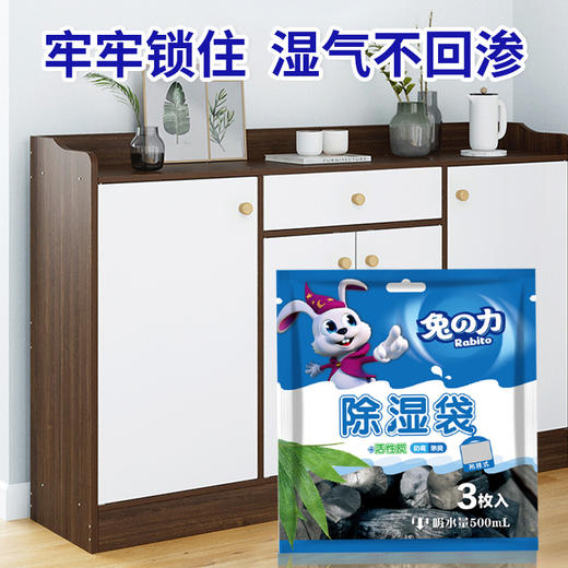 兔の力除湿袋（活性炭）三袋装170g*3 商品图2