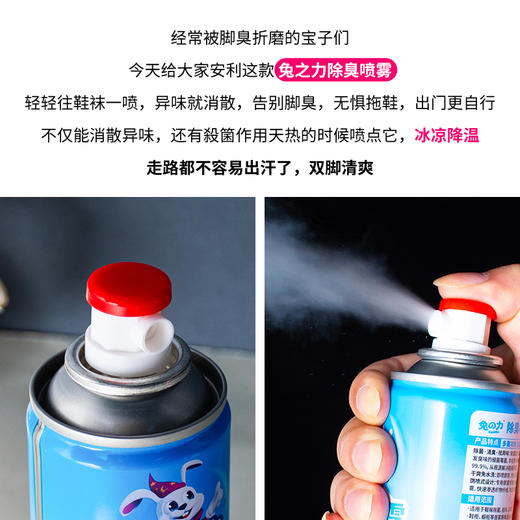兔の力除臭喷雾260ml 商品图1