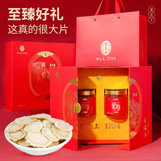 雷允上加拿大西洋参片200g（100g*2瓶）/盒 （2-3cm） 商品图0