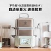 【小家电】北鼎电蒸锅G5541食品级材质入口安全双重保险防烧干加大加高炖锅 HF 商品缩略图0