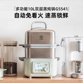 【小家电】北鼎电蒸锅G5541食品级材质入口安全双重保险防烧干加大加高炖锅 HF