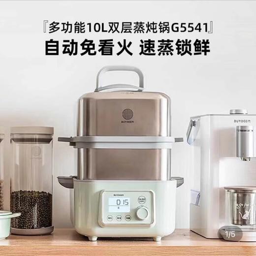 【小家电】北鼎电蒸锅G5541食品级材质入口安全双重保险防烧干加大加高炖锅 HF 商品图0
